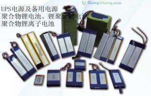 供應407580 3AH 11.1v鋰電池組_電工電氣_世界工廠網中國產品信息庫